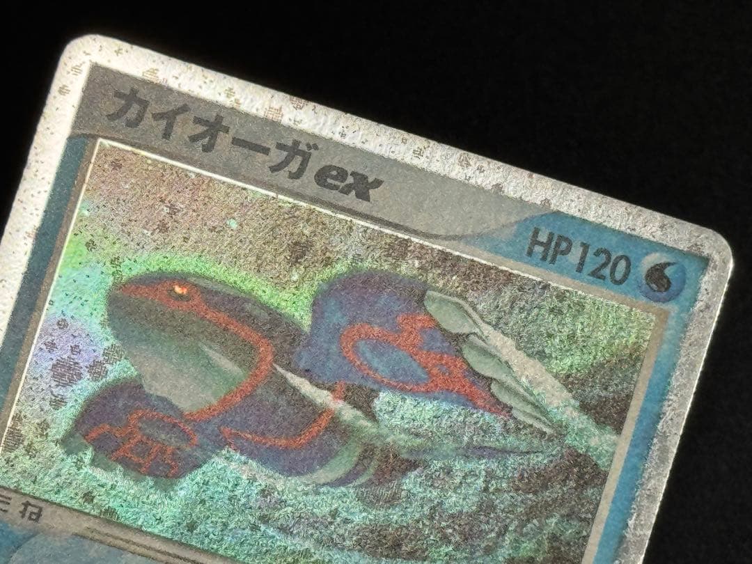 カイオーガex キラ PROMO ADVプロモ コロコロ半券 001/ADV-P