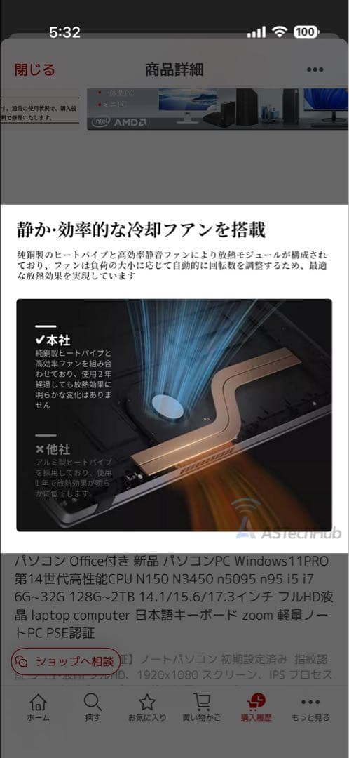 インテル シルバー ノートPC 本体　数分一回のみ使用　2025年9月購入