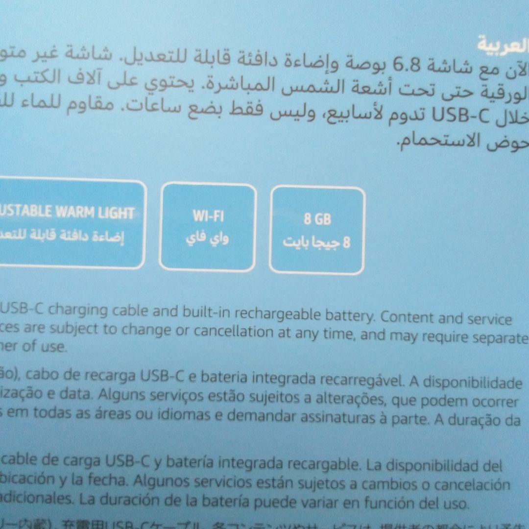 Amazon Kindle Paperwhite 電子書籍リーダー11世代