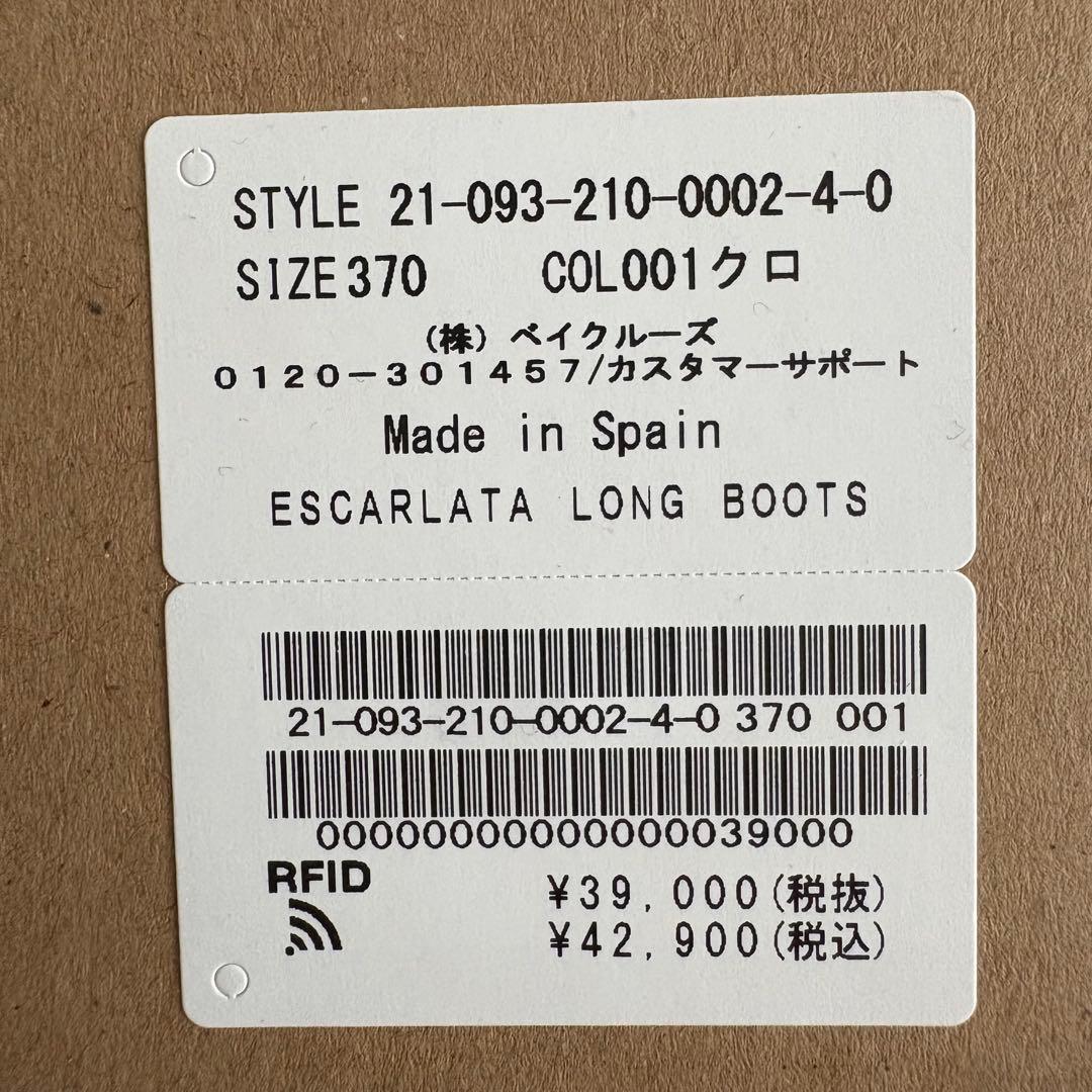 24hセール✨美品✨元値42,900円【ESCARLATA】ロングブーツ 本革