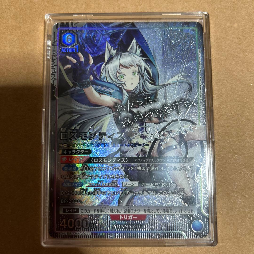 ユニオンアリーナ　ロスモンティス　SR★★パラレル