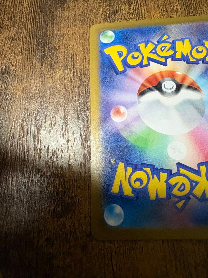 メガリザードンex SAR 110/080 M2 インフェルノX