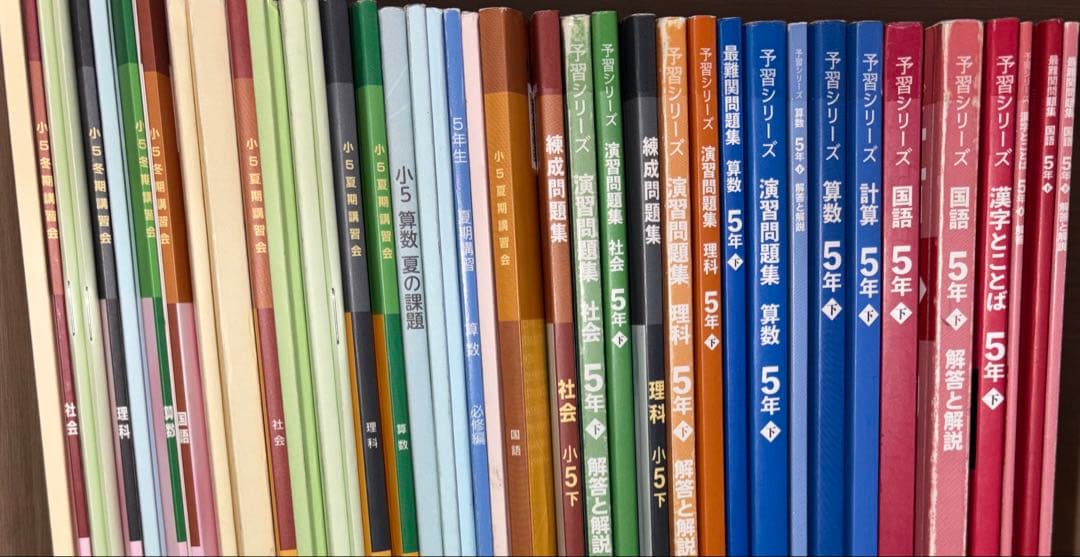yujironさん専用　予習シリーズ 5年上下　早稲アカ　練成問題集 季節講習会