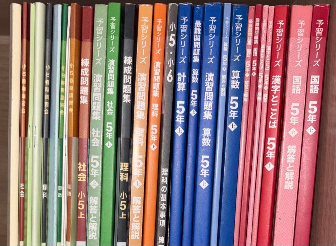 yujironさん専用　予習シリーズ 5年上下　早稲アカ　練成問題集 季節講習会
