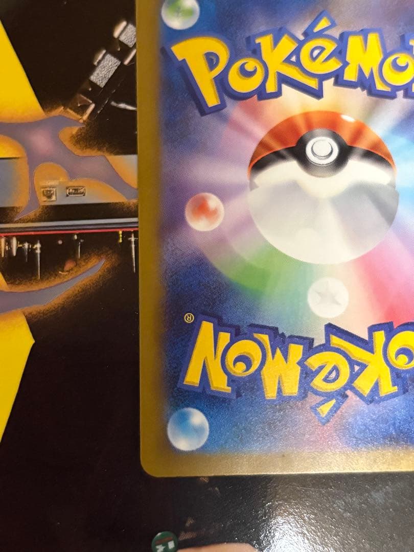 リザードンex SAR シャイニートレジャー　349/190