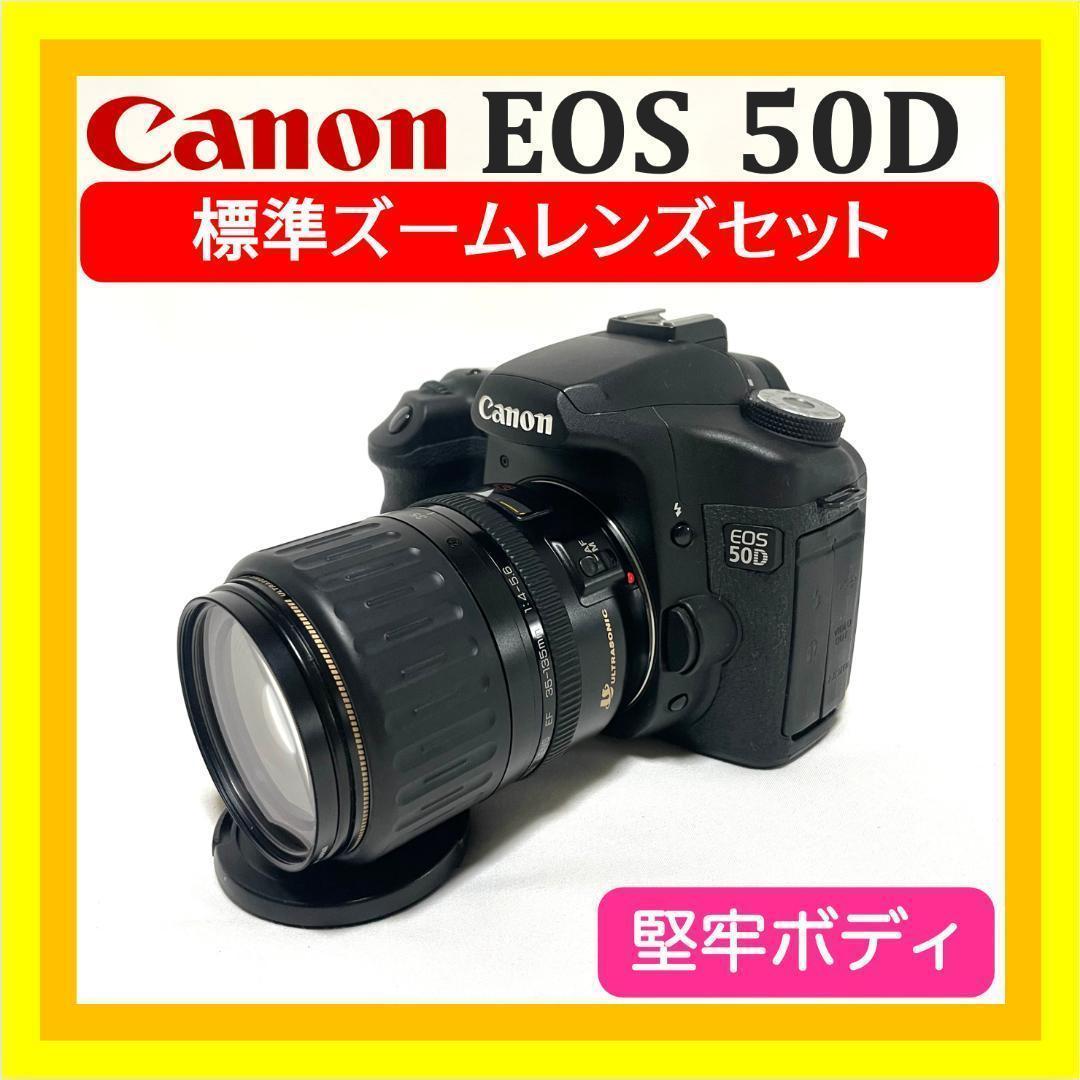 USMレンズ⭐️　Canon EOS 50D 35-135mm レンズセット