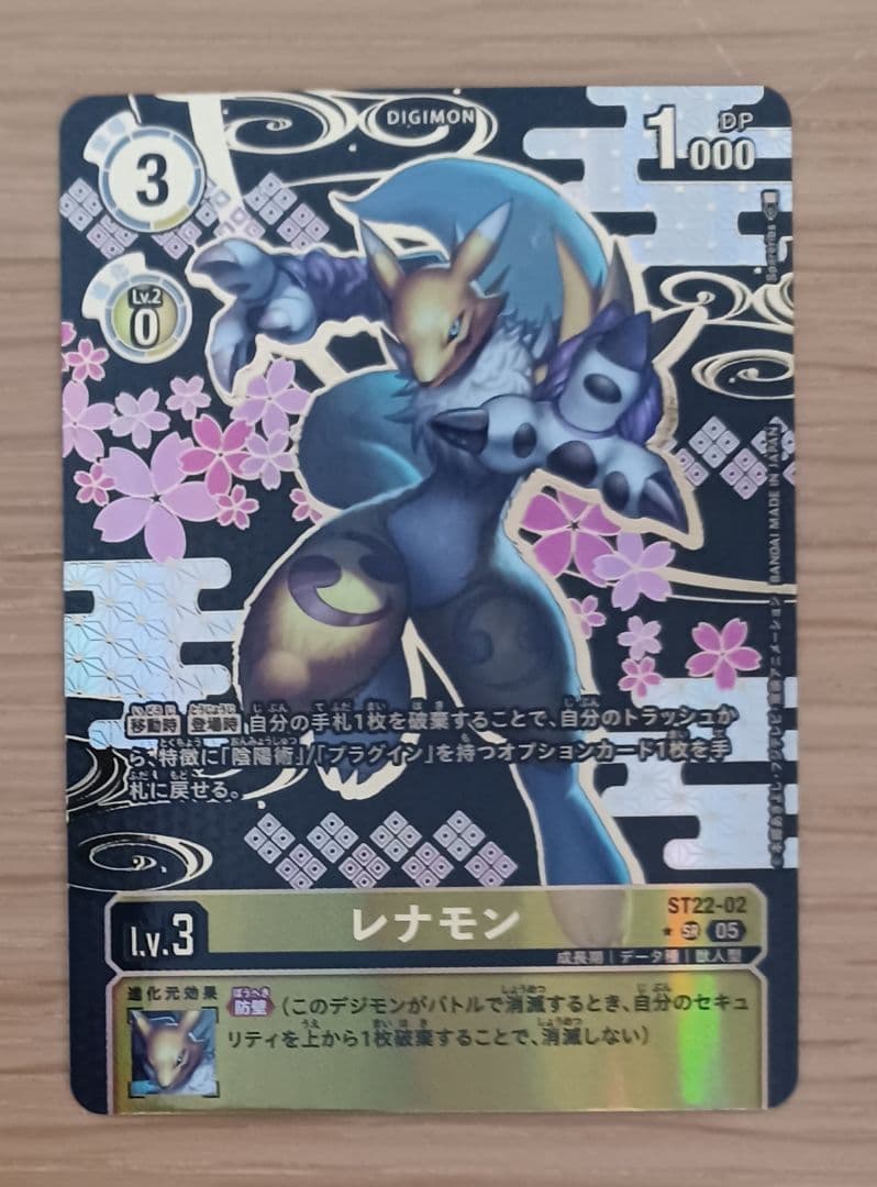 お*）様 アドバンスデッキ 金剛界曼荼羅 レナモン SP 希少 パラレル