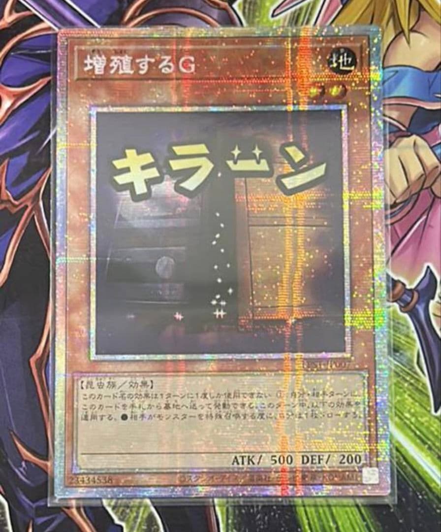 遊戯王 アジア版 増殖するG スタンプエディション プリズマ プリシク