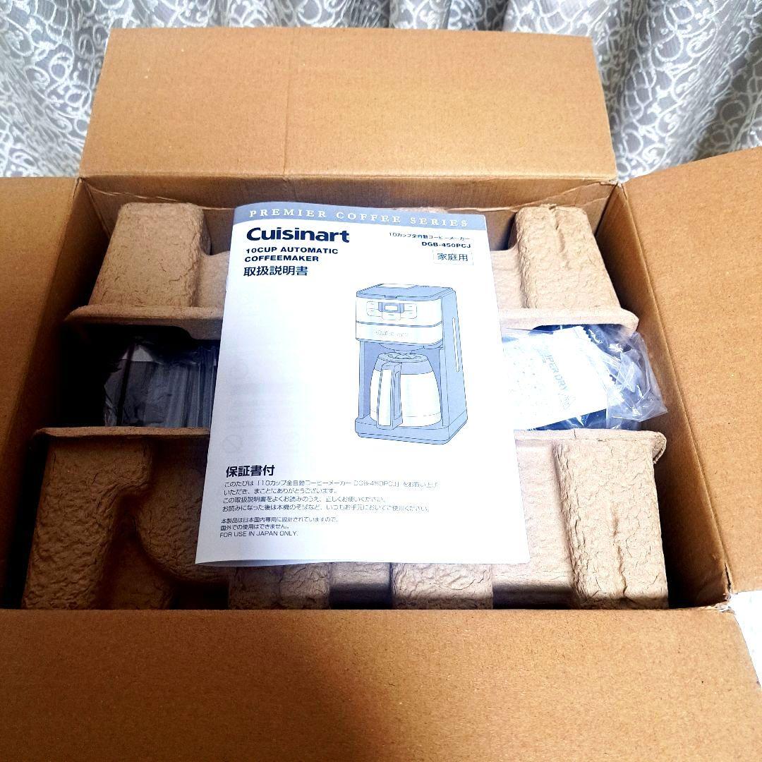 新品　未使用　クイジナート 10カップ コーヒーメーカー DGB-450PCJ