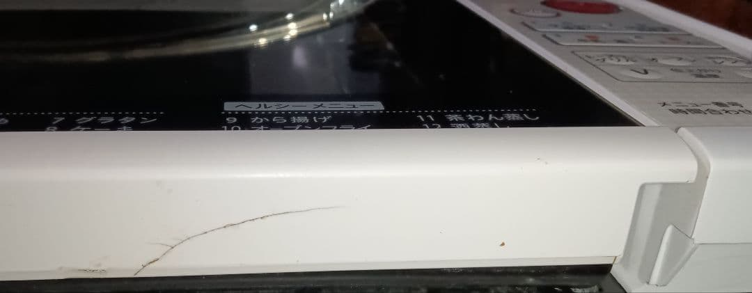 電子レンジ オーブンレンジ 多機能 シャープ RE-S20F-W