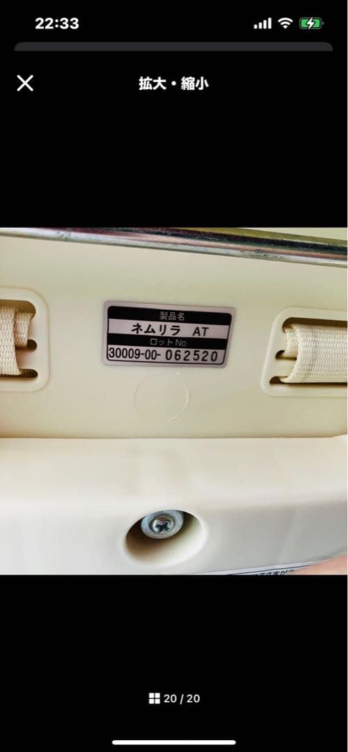 combi コンビ ネムリラAT 電動スウィング 動作良好 クリーニング済