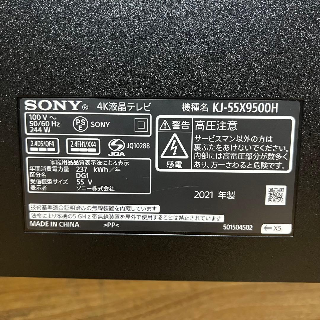 SONY 55インチ 4K 液晶テレビ BRAVIA KJ-55X9500H