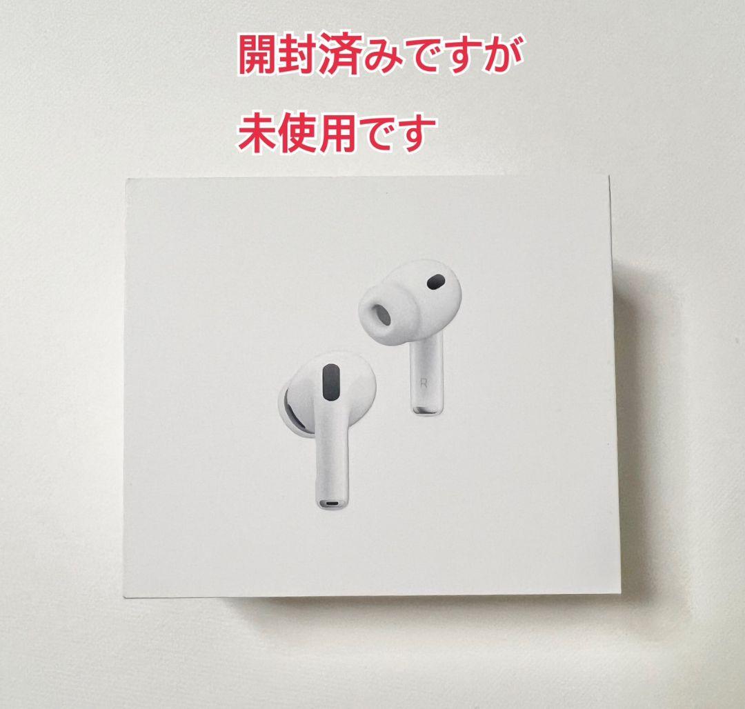 AirPods Pro3 未使用【MFHP4J/A】第3世代 開封済み