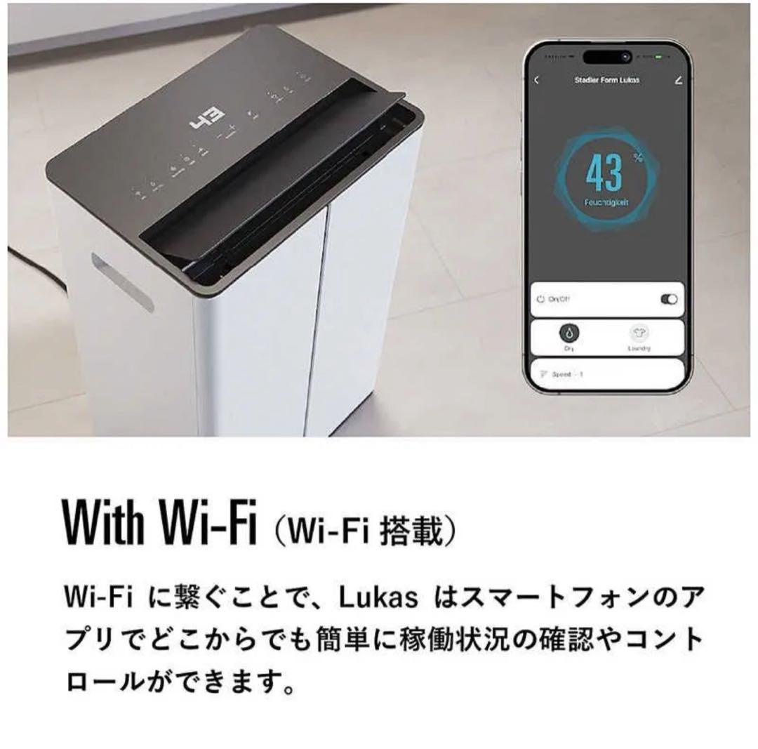 【使用少 美品】Stadler Form Lukas 空気清浄除湿機 19畳