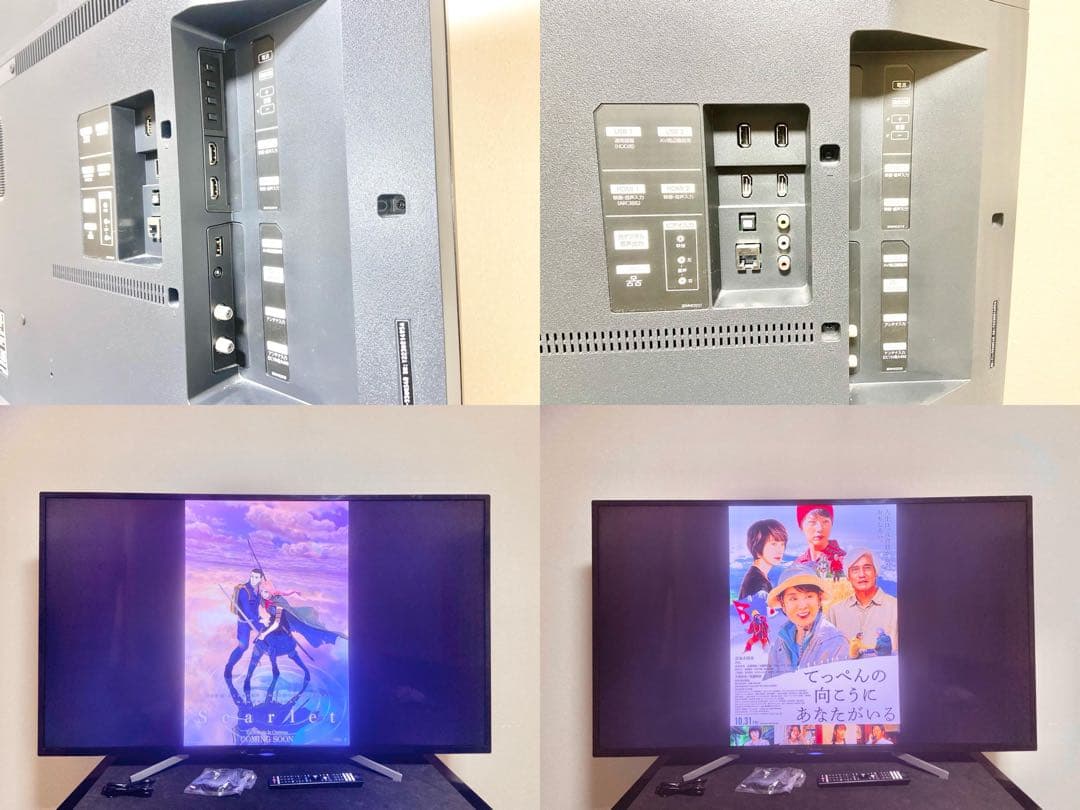 【今だけ優待価格】FUNAI｜55V型4K量子ドット｜HDR/Dolby