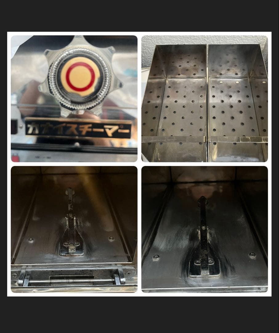 カナイスチーマー