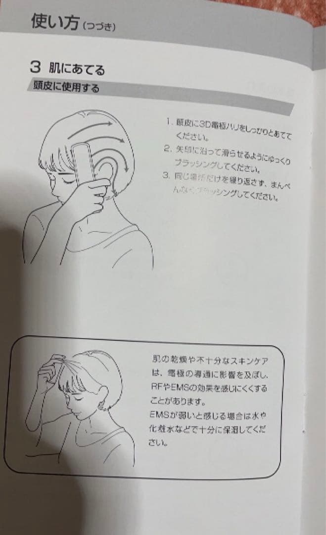 美品Brighte ELEKI BRUSH＋ブラシ型美顔器　説明書付き