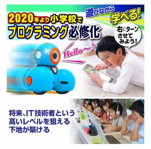 P*S様 プログラミングロボットダッシュくん!!大特価商品☆限定早い者勝ち☆値段