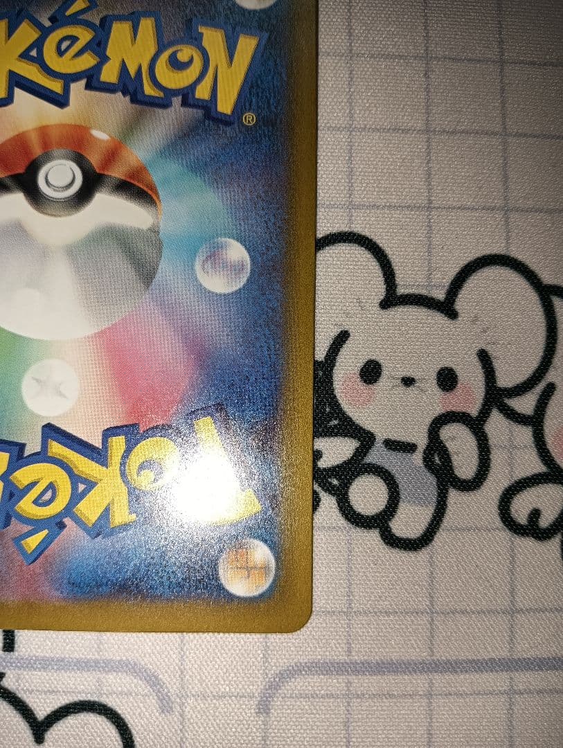 メガカイリューex SAR ポケモンカード