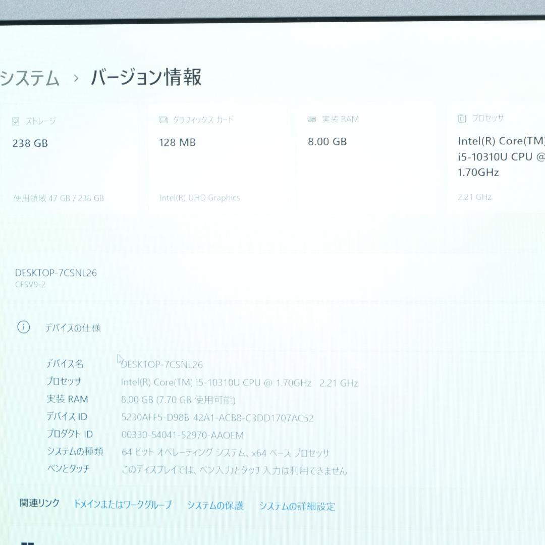 Panasonic CF-SV9 i5 Win11 SSD256 軽量