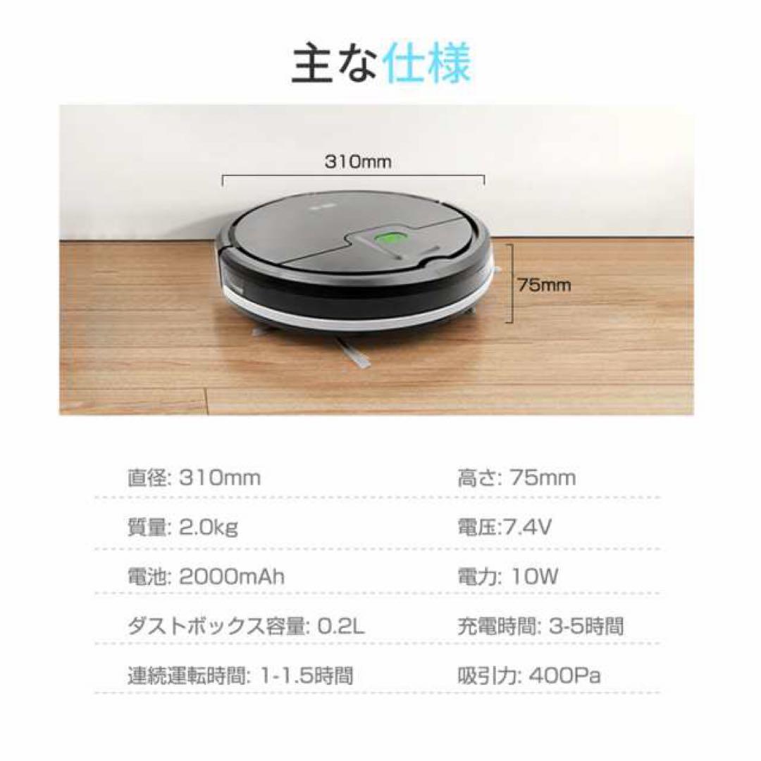 ロボット掃除機 ロボットクリーナー 掃除ロボット 自動掃除 400Pa吸引 静音