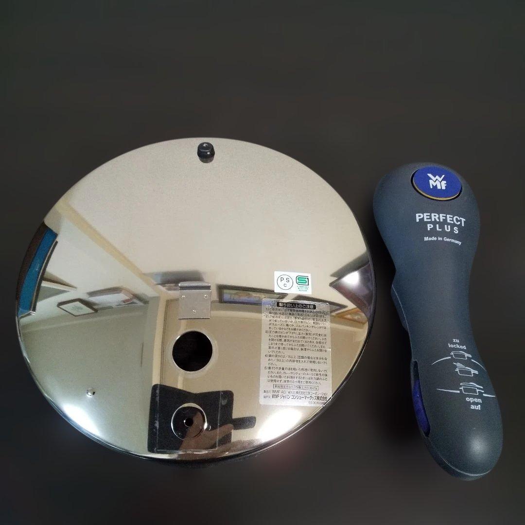 未使用 WMF パーフェクトプラス 4.5L 圧力鍋 蒸し器 三脚 外箱付き