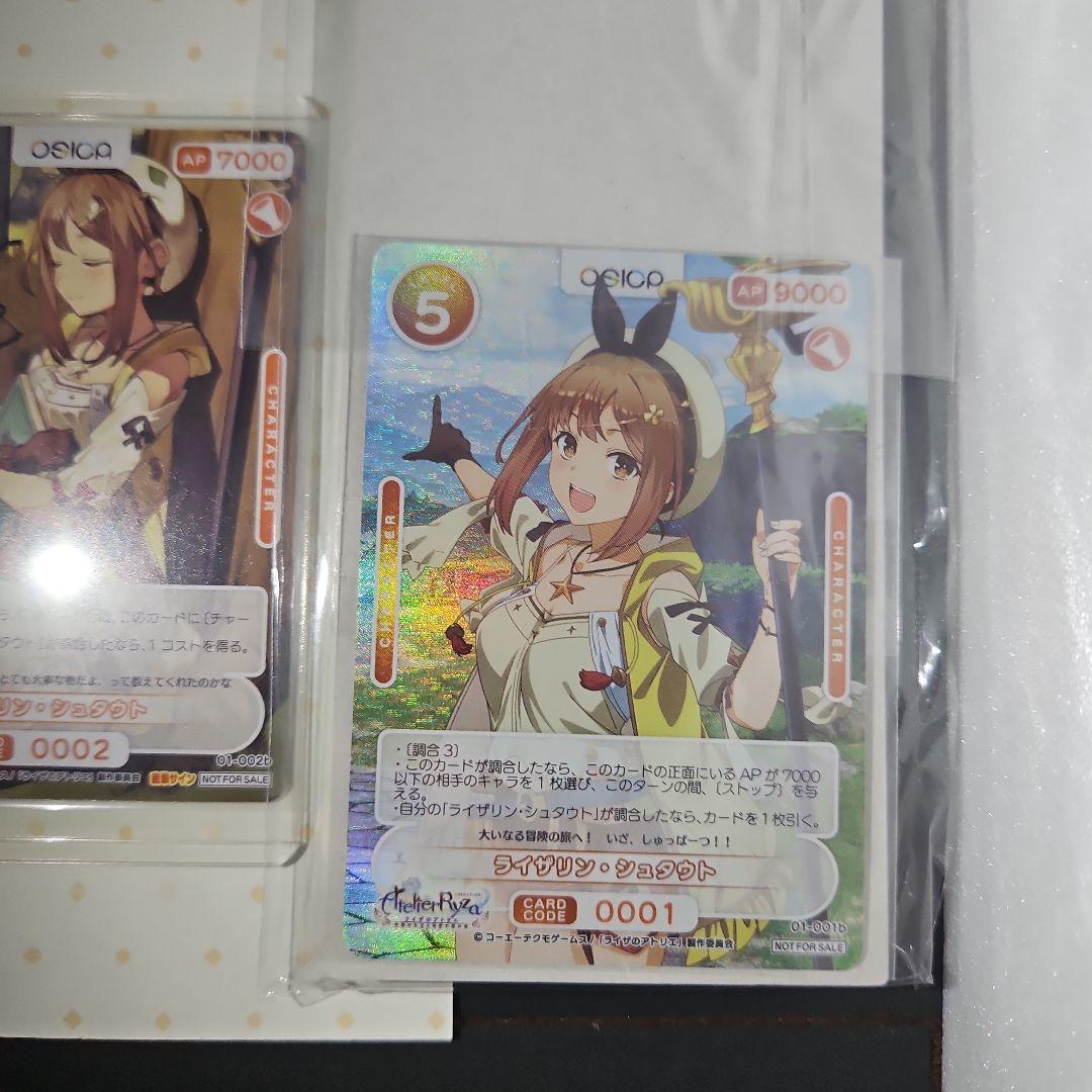 OSICA ライザ・シュタウト カードセット