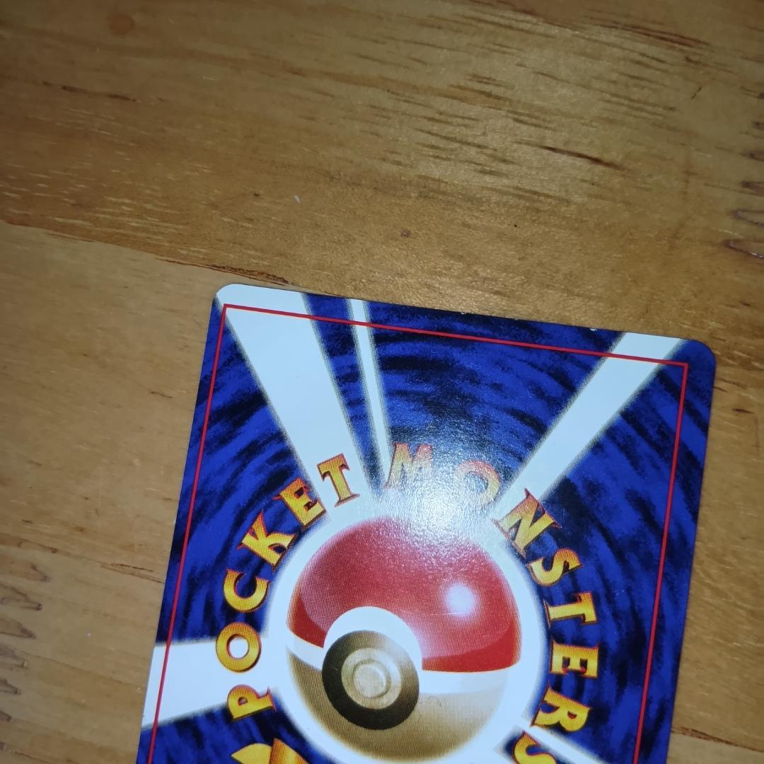 わるいカメックス 　旧裏