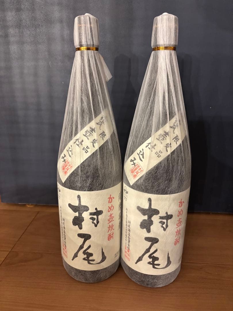 村尾1800ml 2本セット