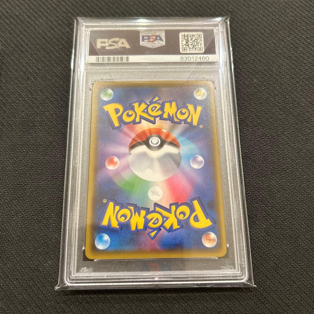 コルニの気合い HR 086/070 PSA10