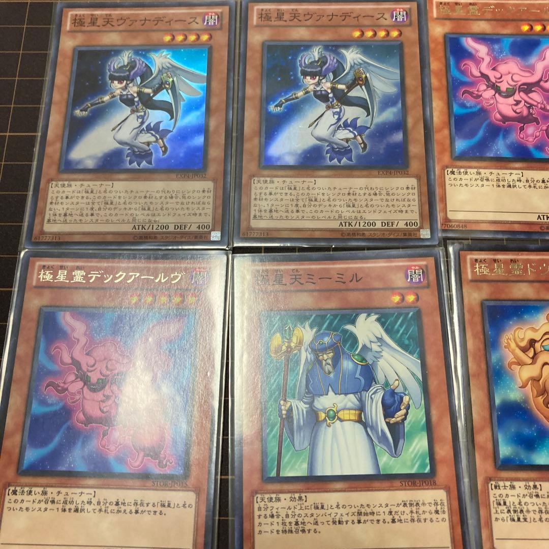 遊戯王34枚セットまとめ売り