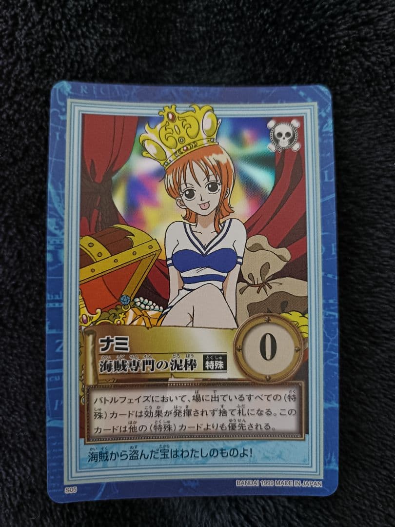 ONE PIECE カードダス ハイパーバトル S05 ナミ　海賊専門の泥棒