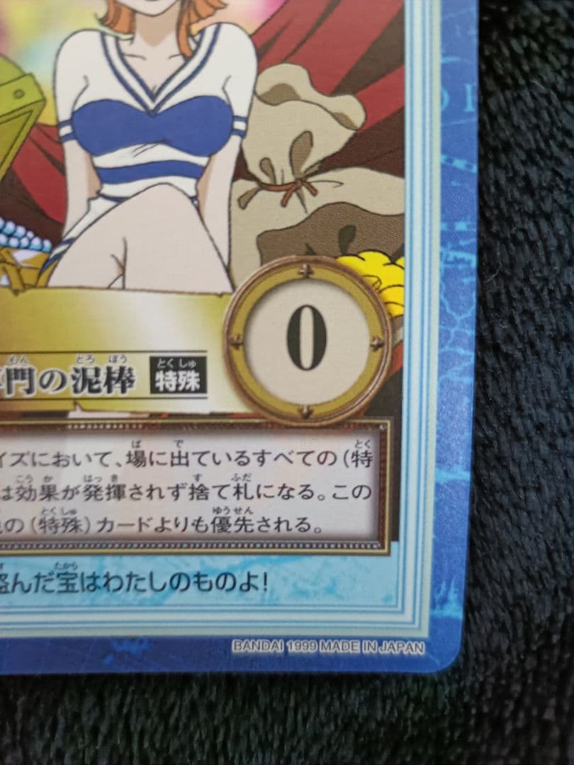 ONE PIECE カードダス ハイパーバトル S05 ナミ　海賊専門の泥棒