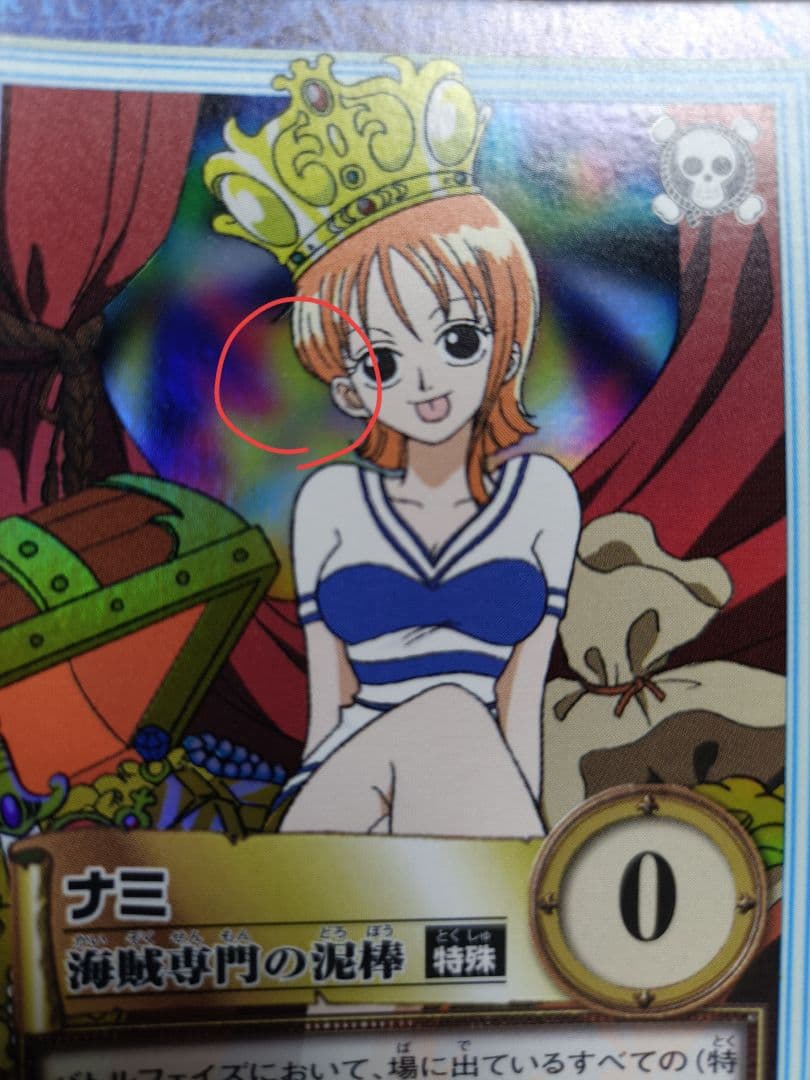 ONE PIECE カードダス ハイパーバトル S05 ナミ　海賊専門の泥棒