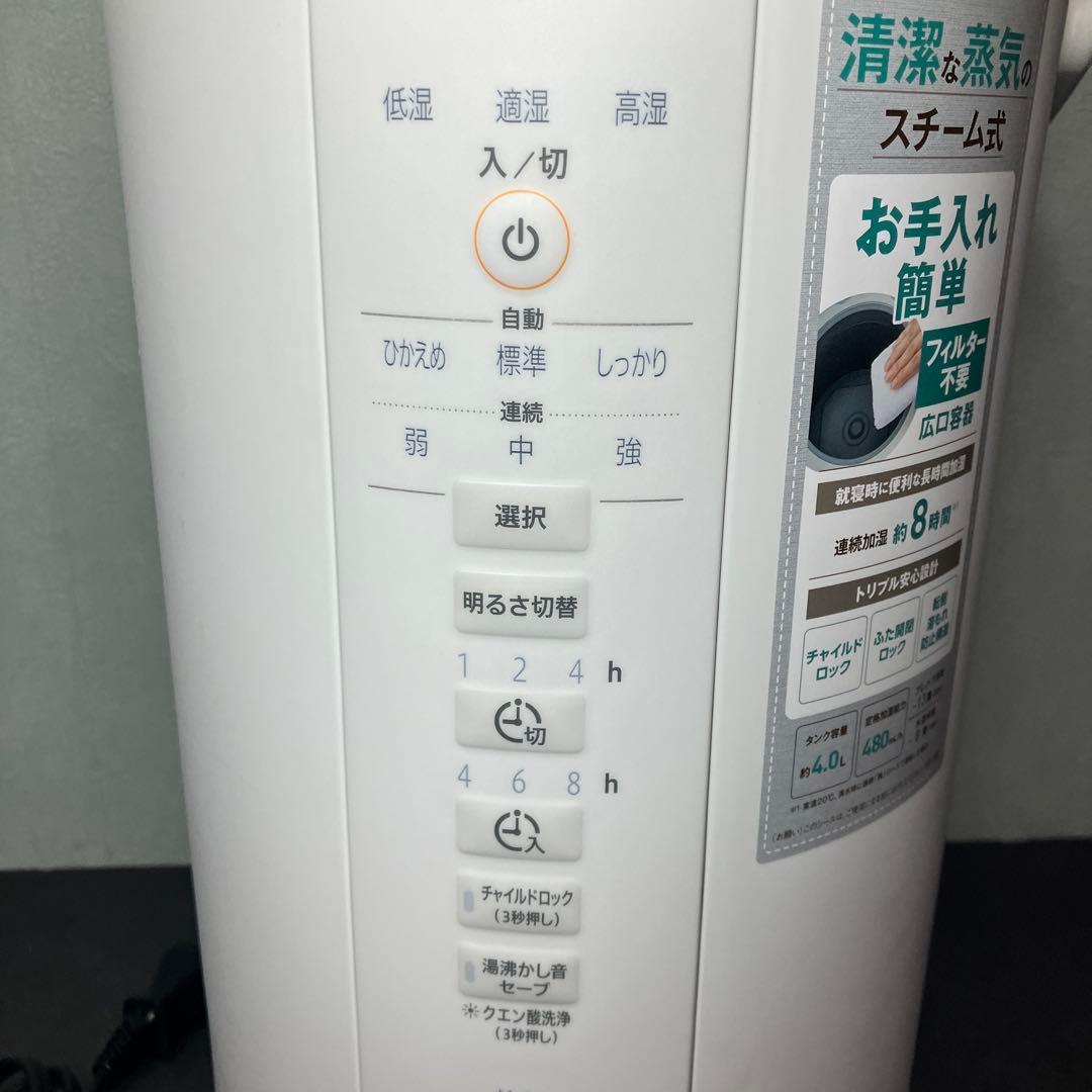 象印　スチーム式加湿器　EE-DD50 4リットル