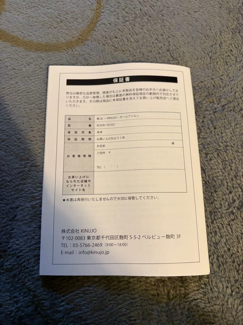 KINUJO（絹女） カールアイロン 32mm