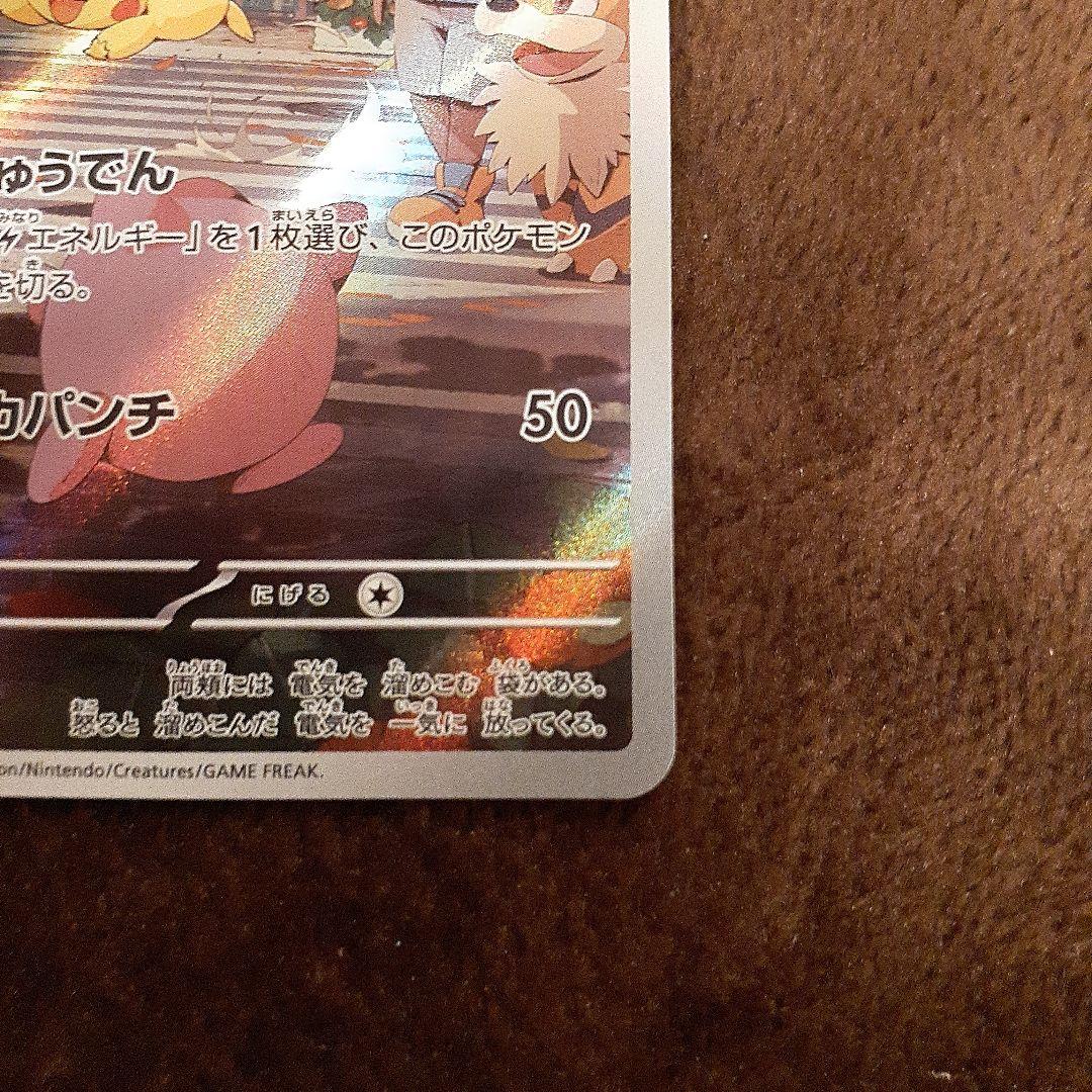 r*y様 ポケモンカードコイキングピカチュウ