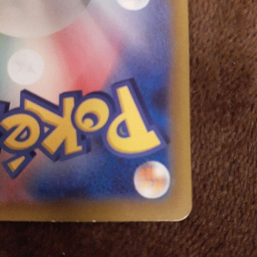 r*y様 ポケモンカードコイキングピカチュウ