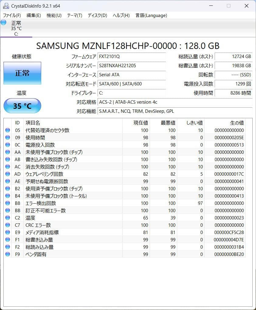 ★HP 250G7 i5第8世代/8GB/SSD128GB