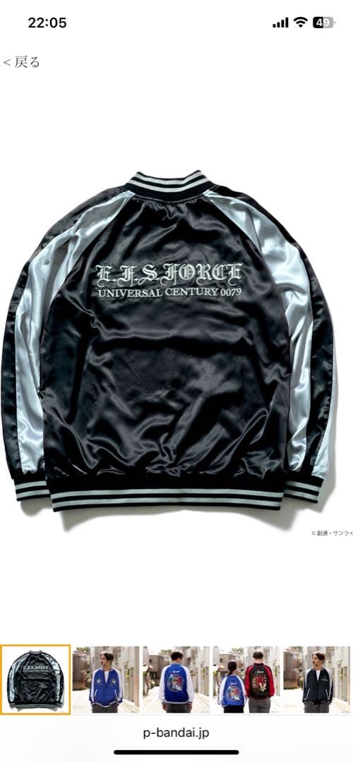 STRICT-G『機動戦士ガンダム』スカジャン ガンダム JAPAN柄