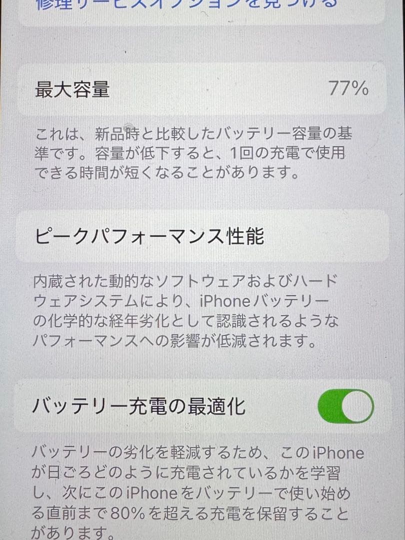 iPhone SE 第2世代 128GB 黒