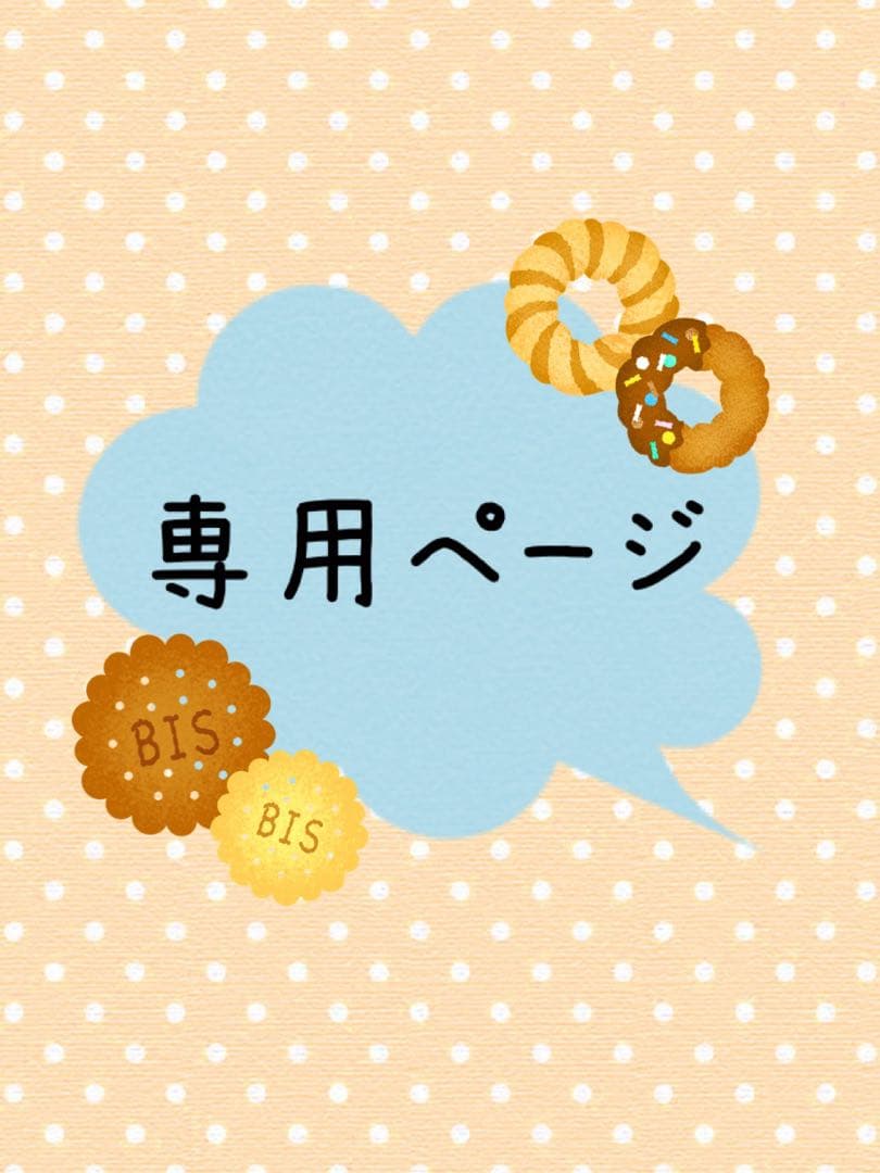 びびページ