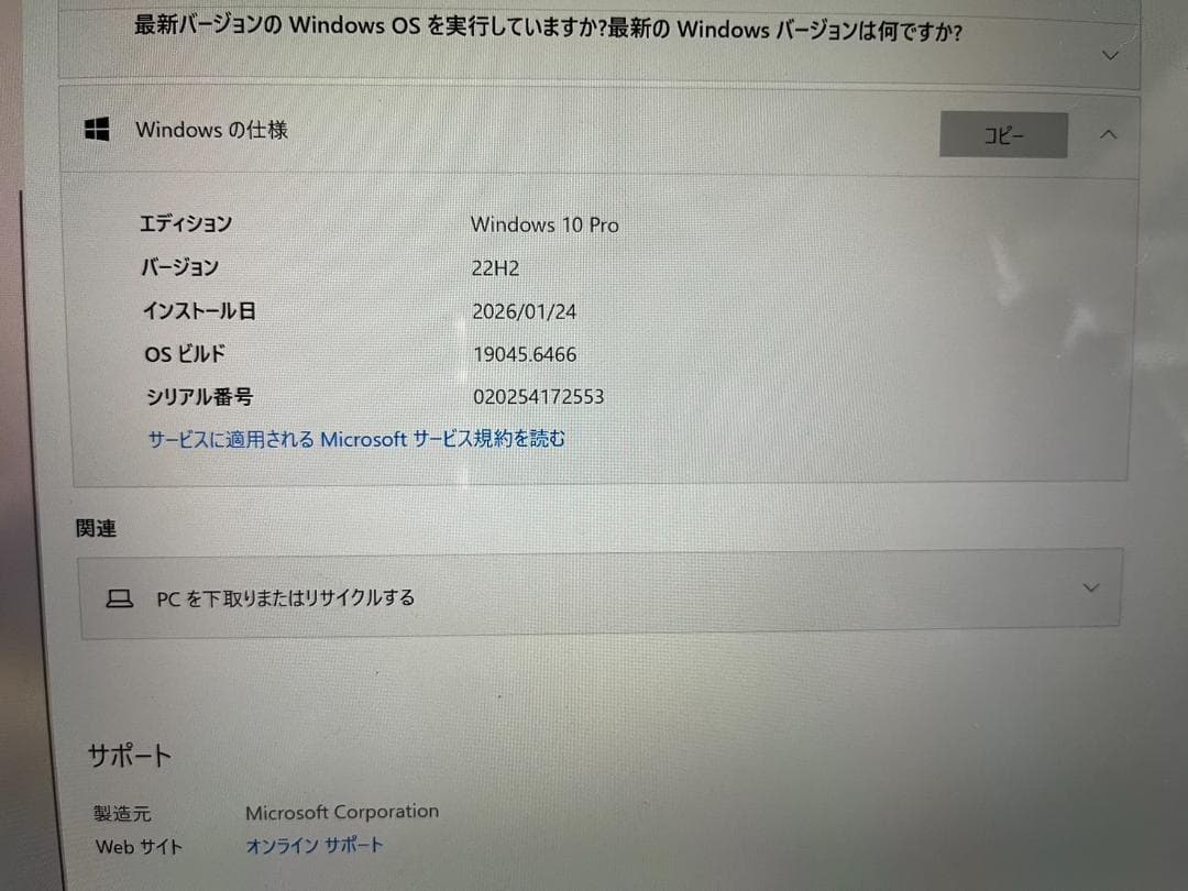 【期間限定お値下げ！】Microsoft Surface pro 5（箱あり）