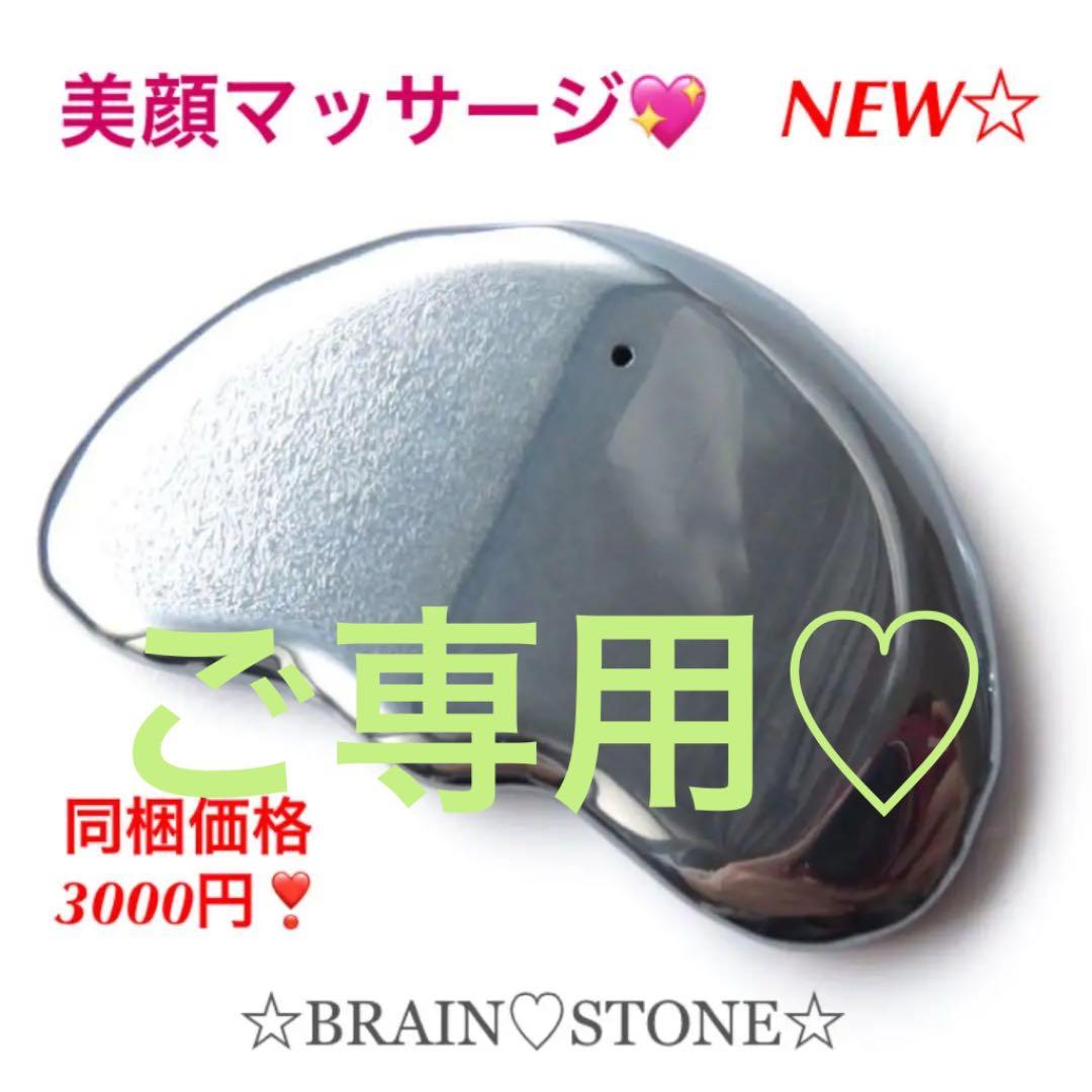 D★特別ご提供★人類の叡智の結晶【美顔マッサージ♡高純度テラヘルツかっさ大】❤️