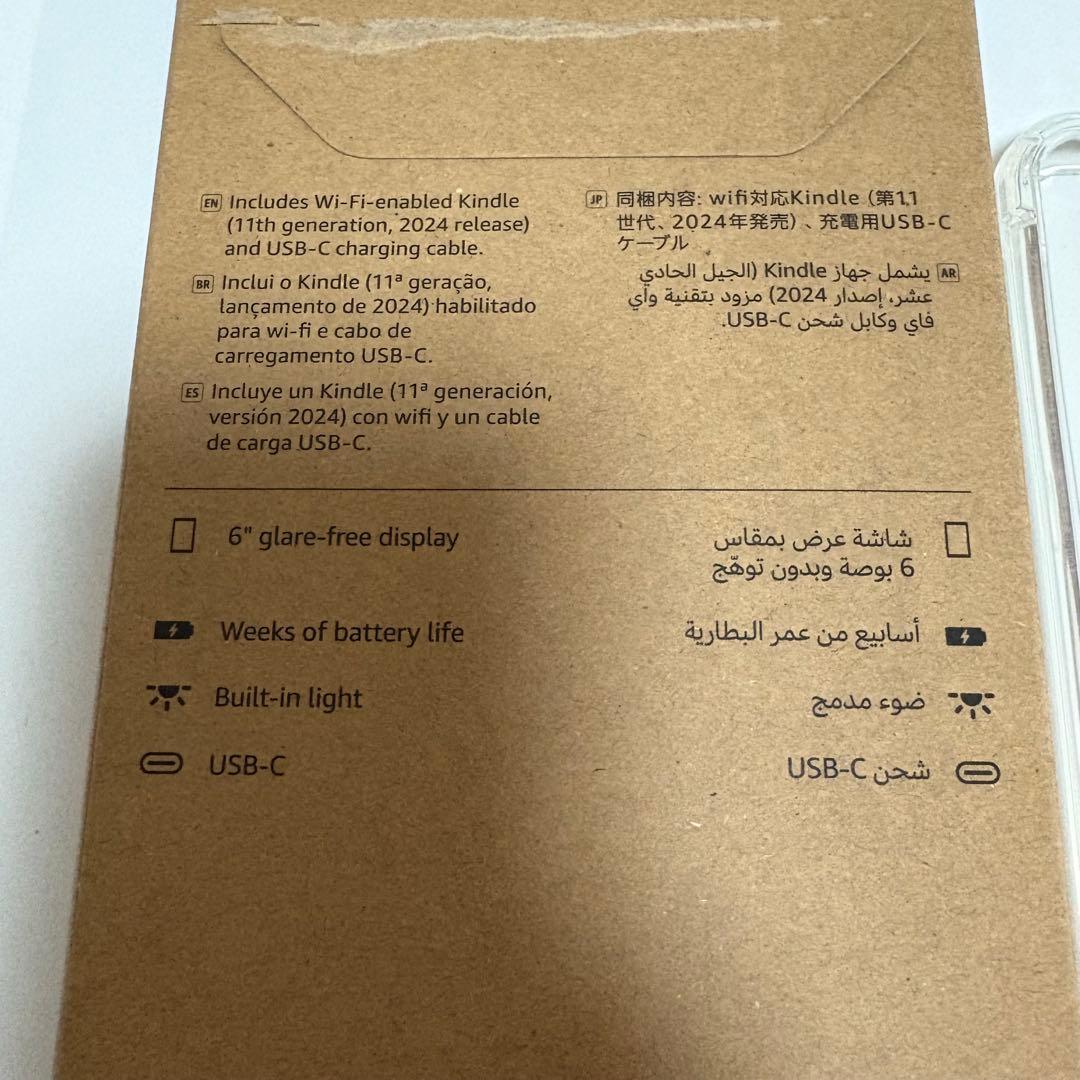 Kindle 11世代(2024年) 16GB 広告なし ブラック 本体 カバー