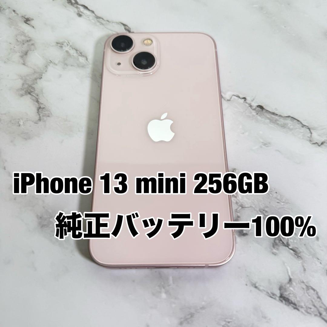 ★純正バッテリー100% iPhone 13 mini 256GB SIMフリー