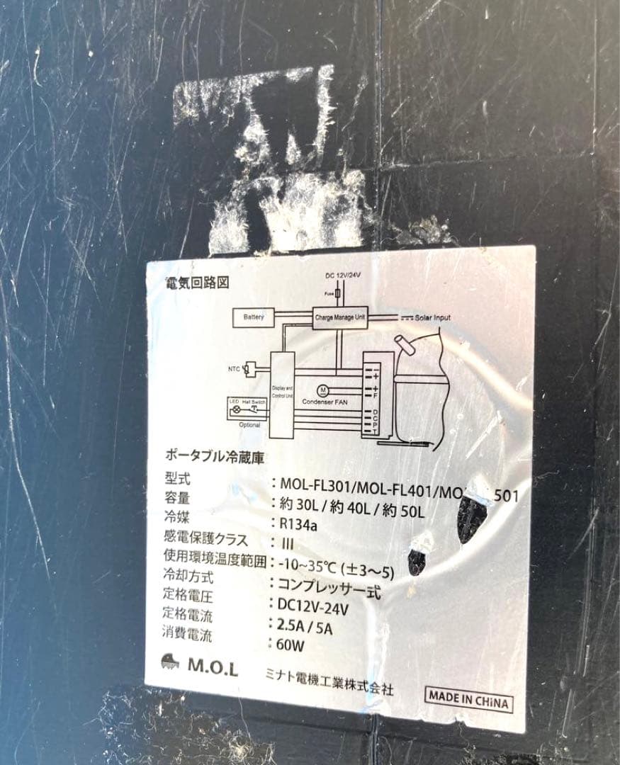 M.O.L ポータブル冷蔵庫＆冷凍庫 MOL-FL401