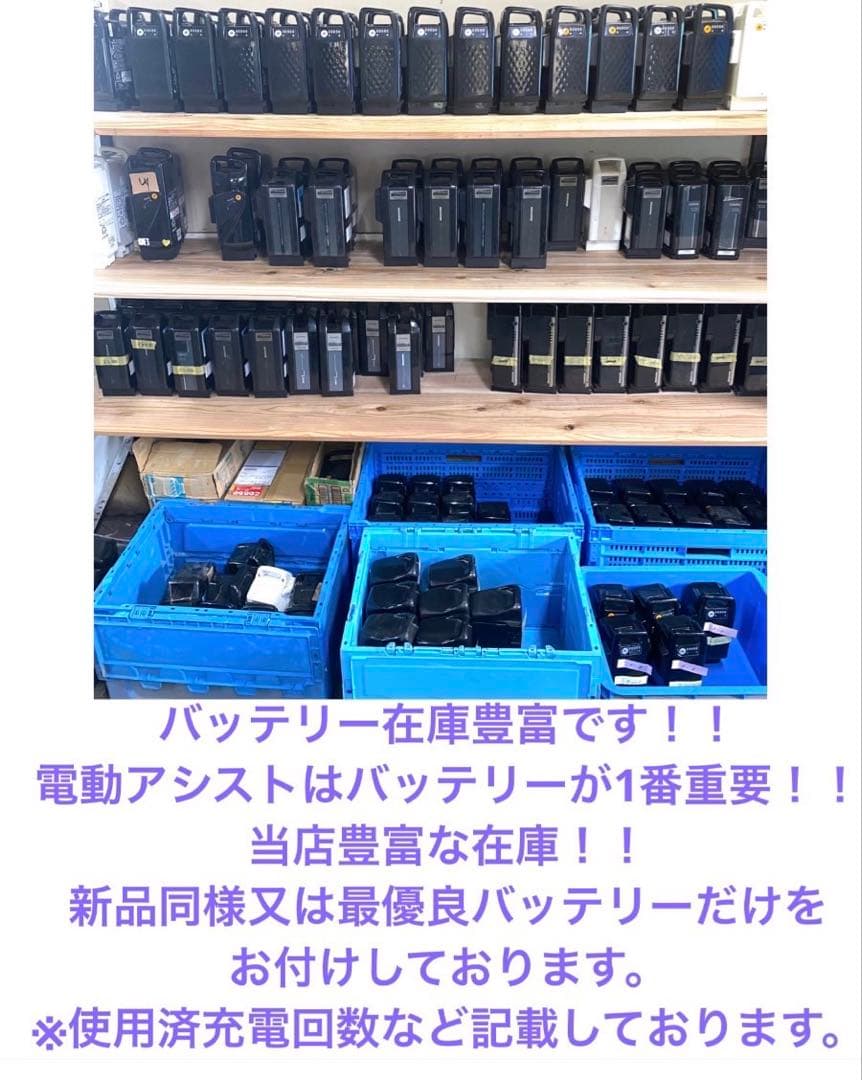 1年保証 新型　パナソニック　ギュット　gutto 黒色　電動アシスト自転車