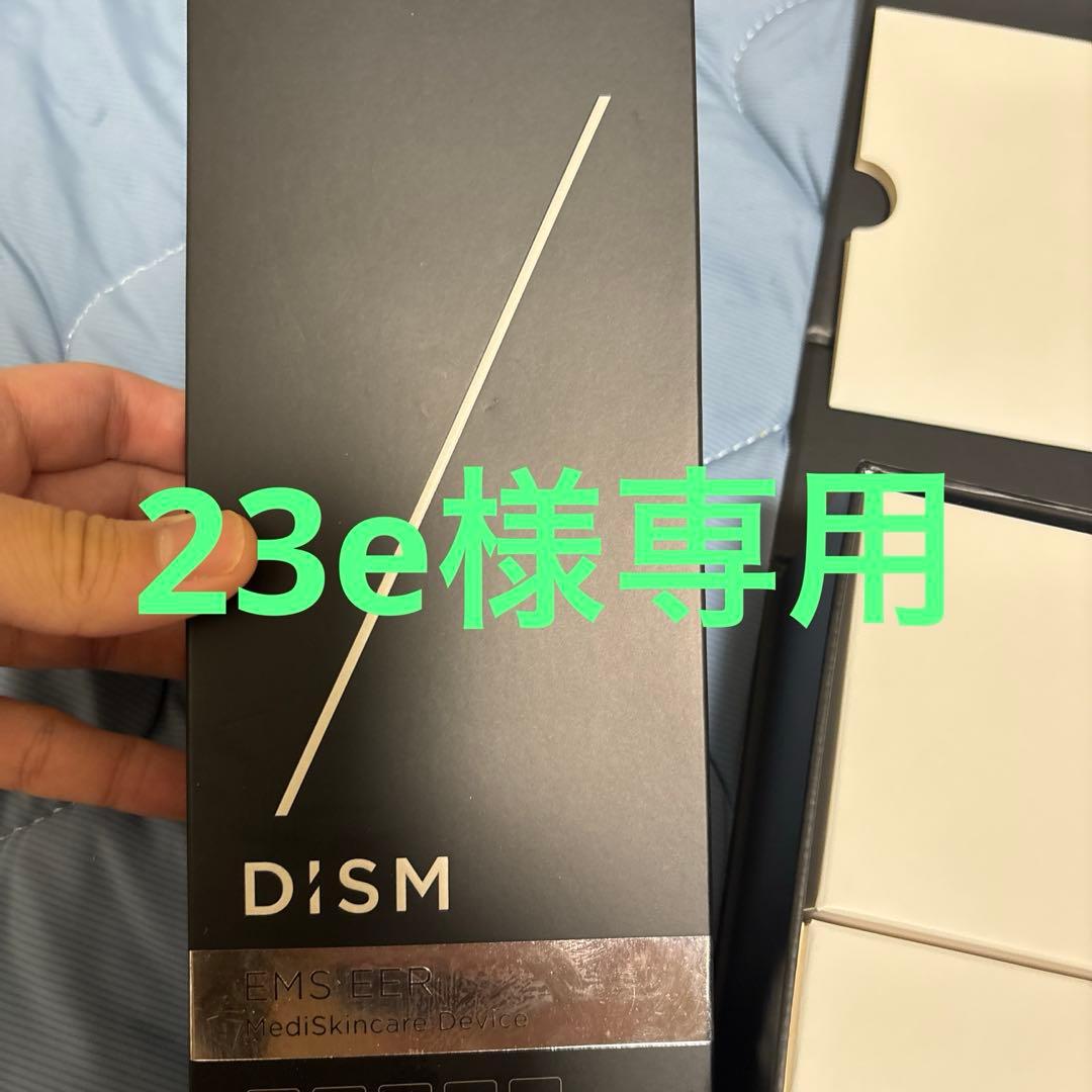 ボディ・フェイスケア 23e