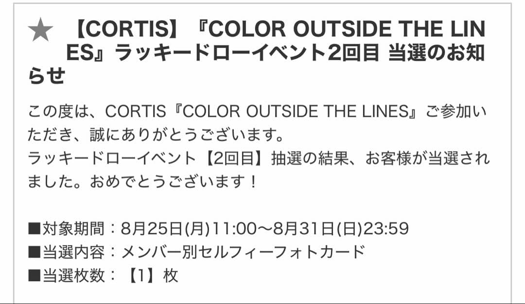 cortis ラキドロ ユニバ トレカ マーティン